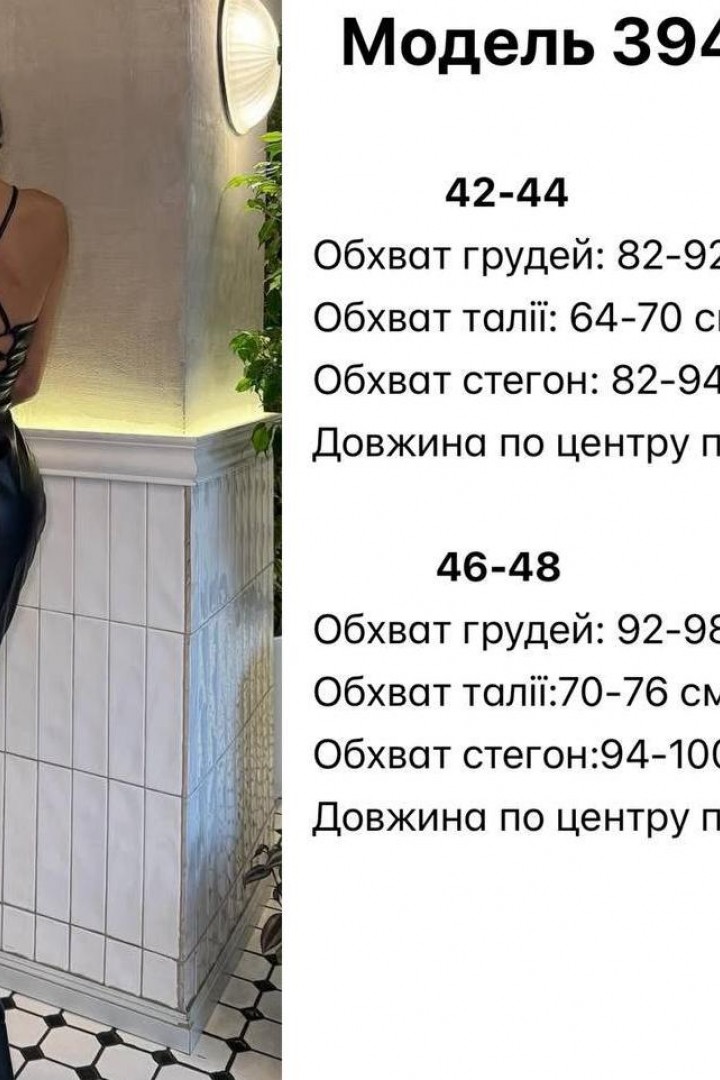 Шкіряна сукня  на бретелях JW-394A450