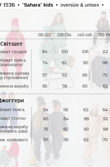 Теплые костюмы для детей VTI-1536A860