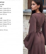 Женское платье в рубчик VOL-435A450