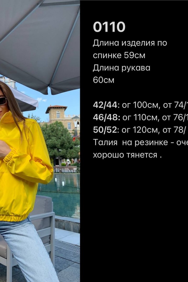 Ветровка-куртка VMS-0110A345