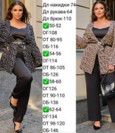 Кардиган на меху EY-633A17