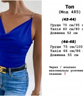 Майка с цепочками   NJ-YLM-485A320