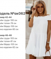 Нежное платье на лето NJ-DG-ak062A330