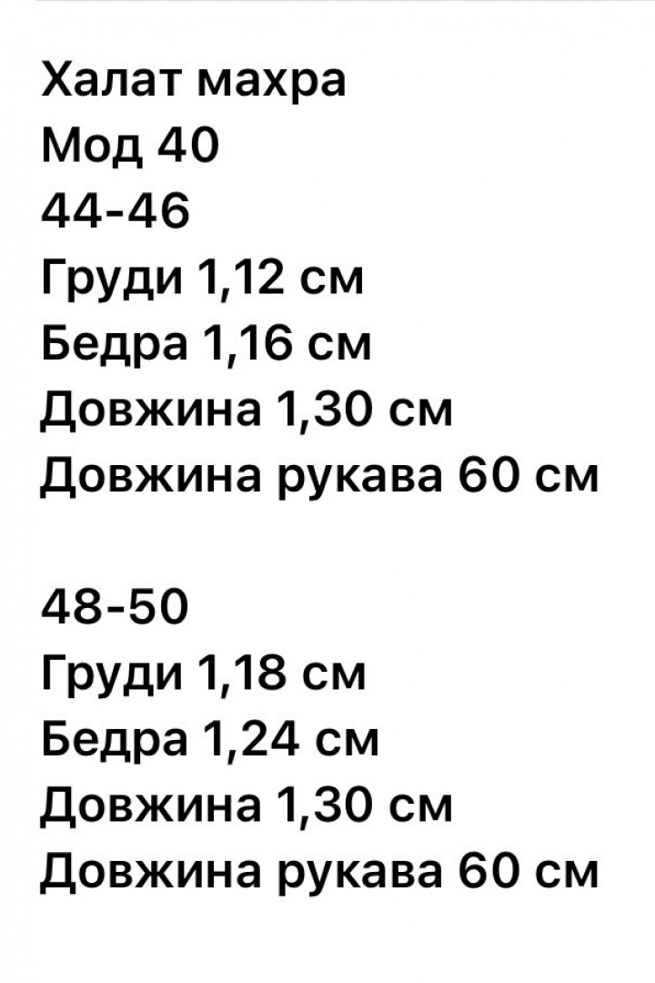 Халат з поясом F5F-40A600