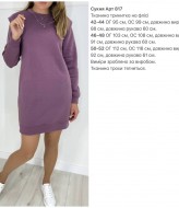 Платье женское теплое NJ-KG-817A340  Платье женское теплое NJ-KG-817A340