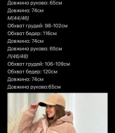 Зимова куртка VMS-0123A890