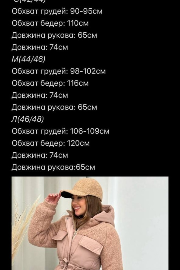 Зимова куртка VMS-0123A890