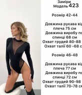 Боди с длинным рукавом женский  ANB-423A300