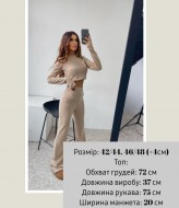 Костюм клеш рубчик LIB-8850A430