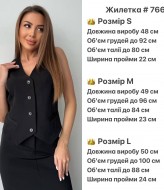 Жилетка классическая женская KL-766A300