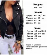 Замшевая куртка NJ-YLM-302A600