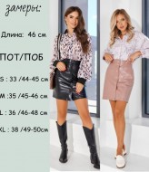 Кожаная юбка NJ-IPT-327A260