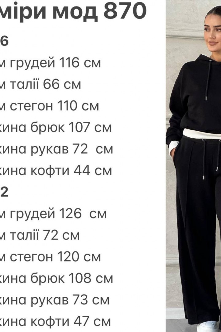 Женский спортивный костюм с широкими штанами OZ-870A600