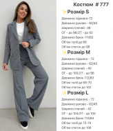 Классический брючный костюм женский KL-777A1000
