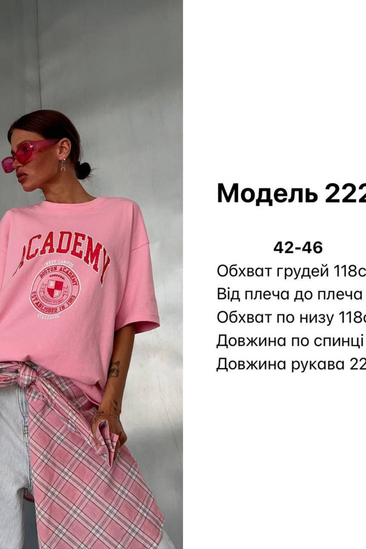 Розовая оверсайз футболка  JW-222A330