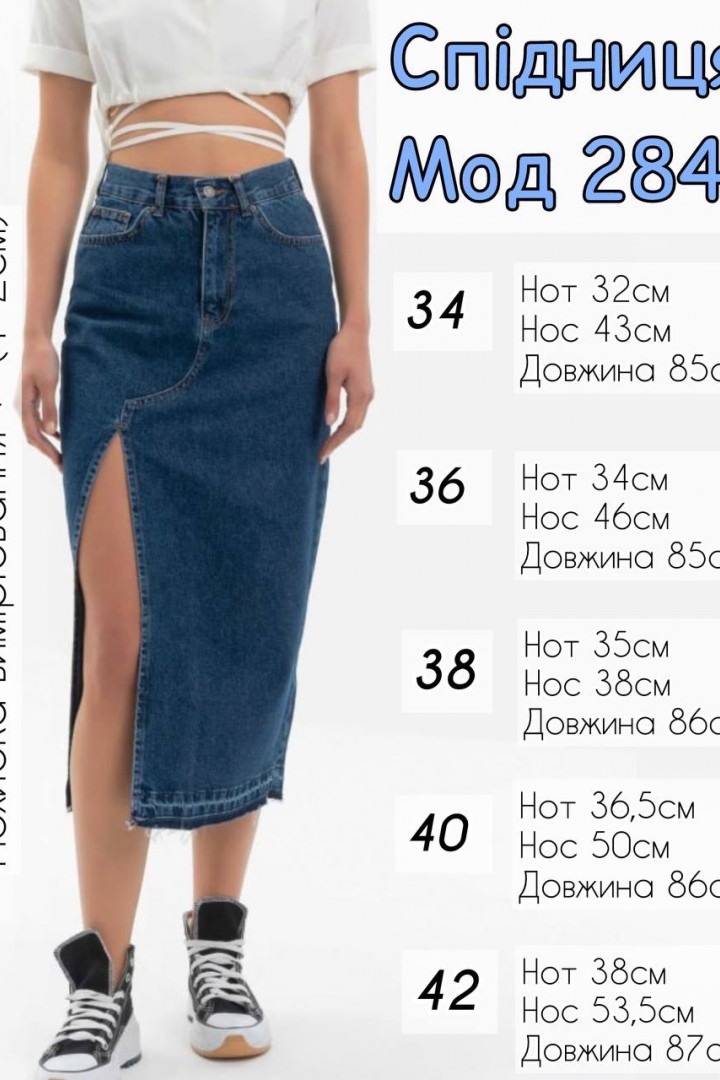 Модная джинсовая юбка AMU-2840A800