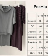 Летний костюм в полоску  AM-6771A670