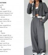 Костюм тройка женский с топом VOL-479A650