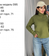 Свитер с воротником NJ-YN-095A320