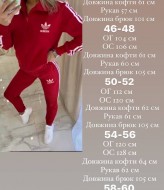 Спортивний костюм ON-869A700 Спортивний костюм ON-869A700