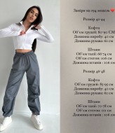 Костюм с короткой кофтой DAD-194A450