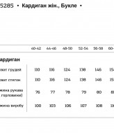 Кардиган-пальто женский NJ-VTI-5285A900