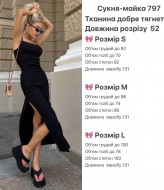 Платье майка длинное KL-797A350