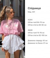 Двойная юбка SAP-031A450