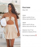Костюм двойка юбка и топ SAP-034A450