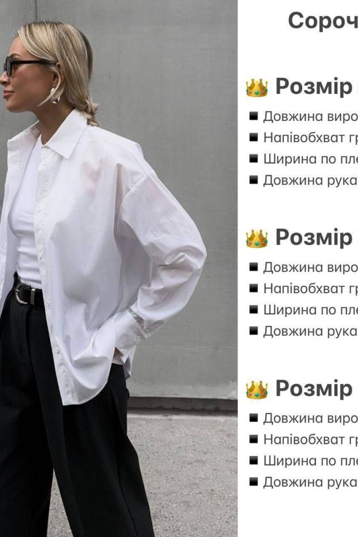 Классическая белая рубашка женская KL-803A350