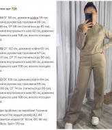 Теплый ангоровый костюм NJ-KG-728T780 