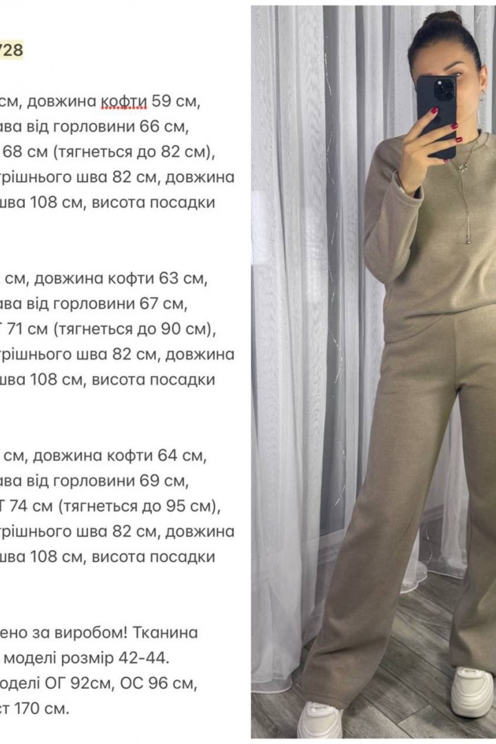 Теплый ангоровый костюм NJ-KG-728T780 