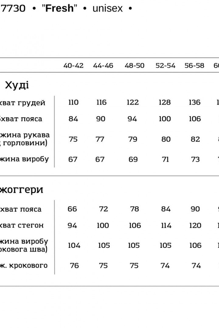 Костюм із подвійним капюшоном VTI-7730A1200B1240