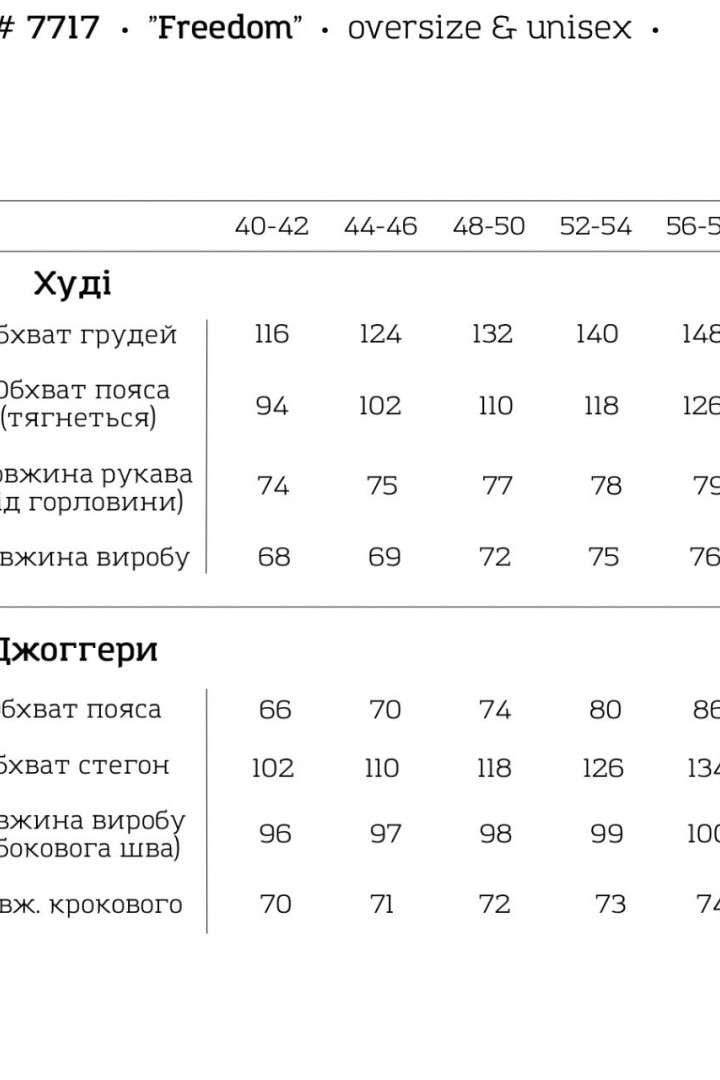 Спортивный костюм трикотажный VTI-7717A1080B1170