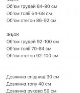 Костюм женский топ и юбка SAP-046A450 Костюм женский топ и юбка SAP-046A450