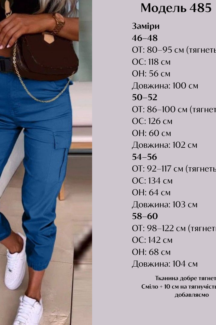 Джоггеры женские с карманами  ME-485A580