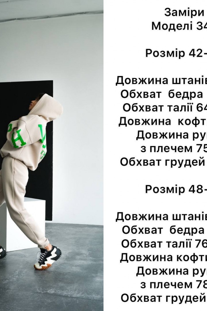 Прогулочный спортивный костюм ANB-347A1150