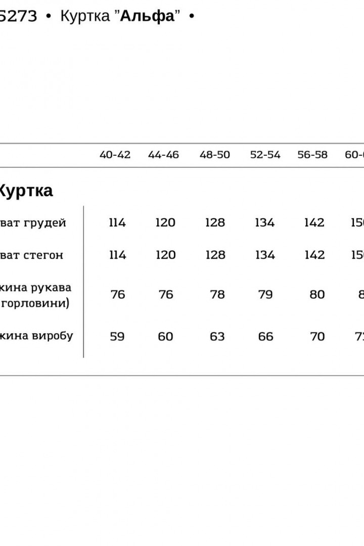 Демісезонна куртка VTI-5273.1A680B720