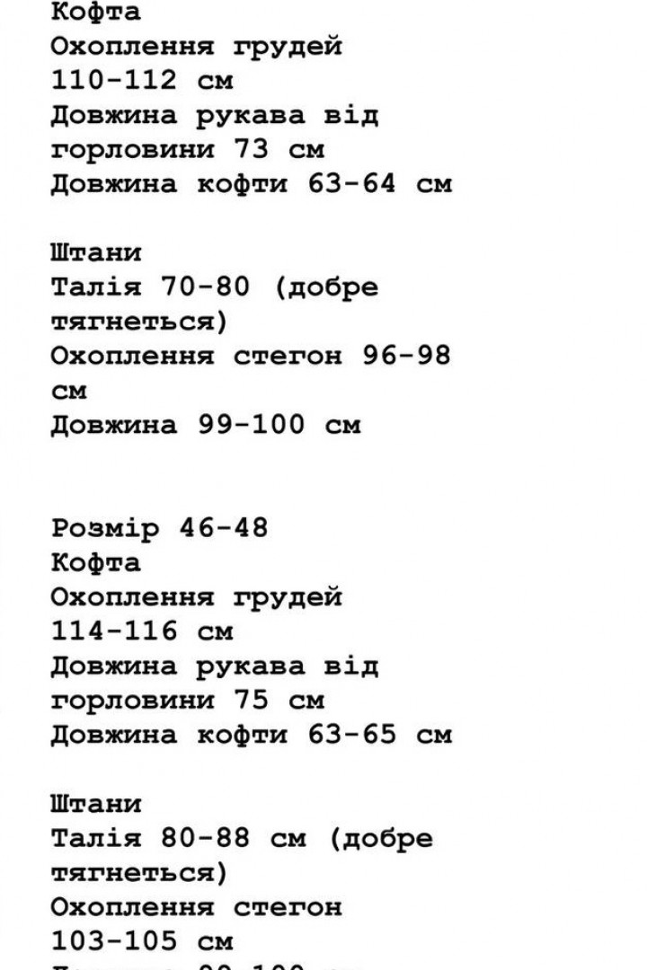 Костюм демісезонний WA-111A550