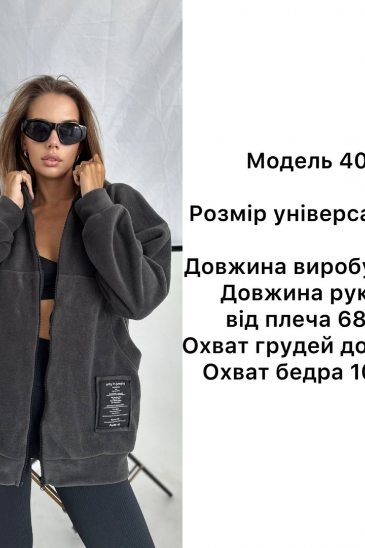 Флисовая кофта на молнии ANB-405A450