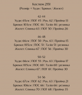 Костюм тройка на флисе  YS-2151A770B920