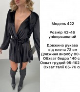 Бархатный комбинезон ANB-422A490