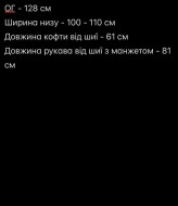 Кофта букле YYA-1110A620