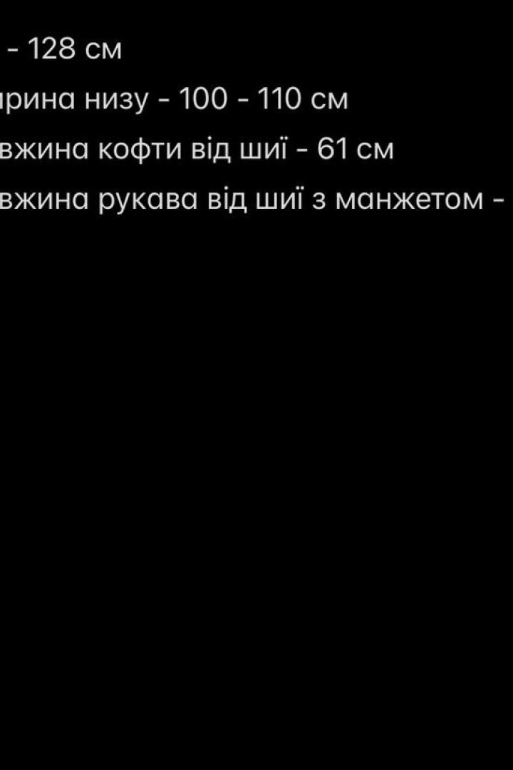 Кофта букле YYA-1110A620