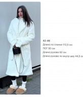 Длинная шуба  KC-0455A900