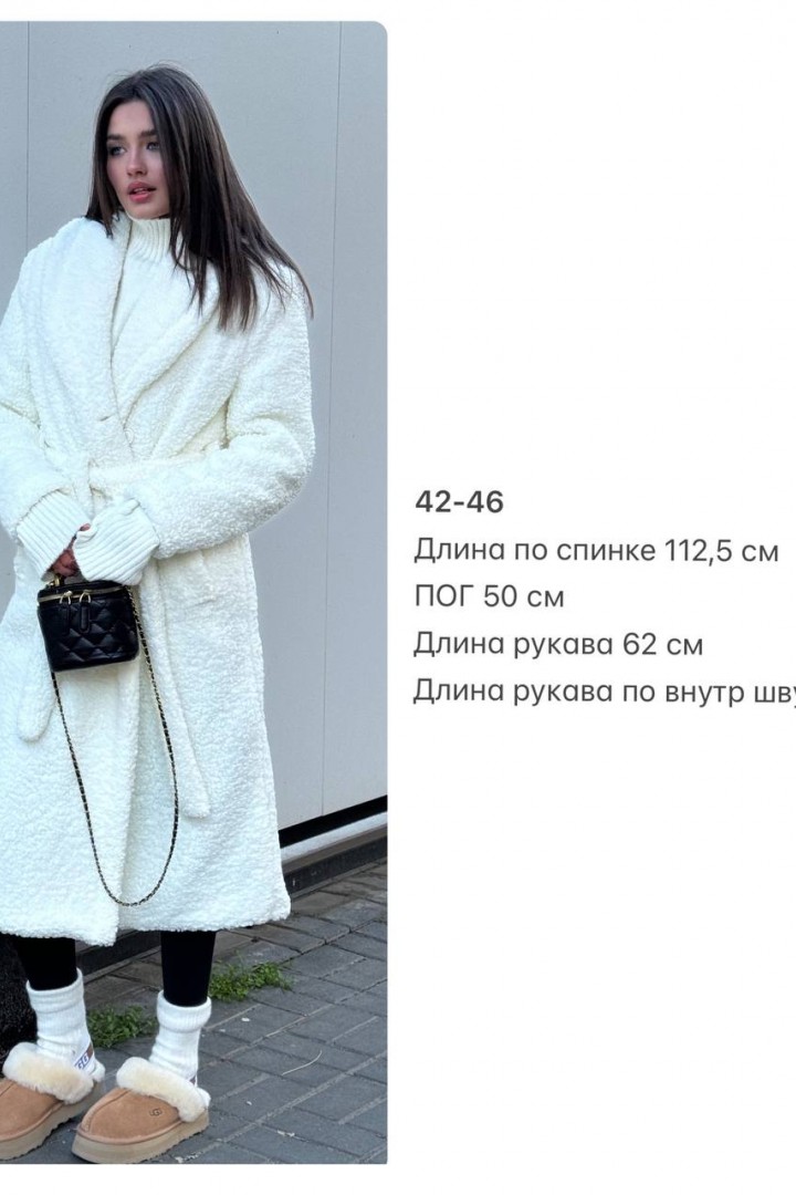 Длинная шуба  KC-0455A900