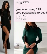 Вечернее женское платье ROM-2128A400