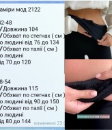 Теплые женские лосины на меху ROM-2122A260