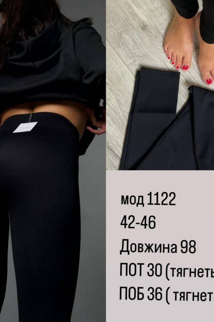 Лосины рубчик теплые ROM-1122A240