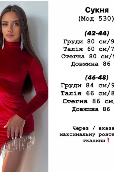 Шикарна сукня з торочкой NJ-YLM-530A570 Шикарна сукня з торочкой NJ-YLM-530A570